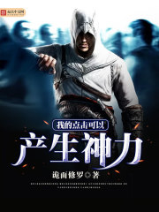 谍战:开局偷听心声,识破日谍全文免费阅读